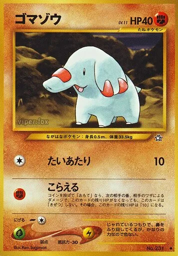 Phanpy 「GOLD,_SILVER,_TO_A_NEW_WORLD No. 053」「JP」